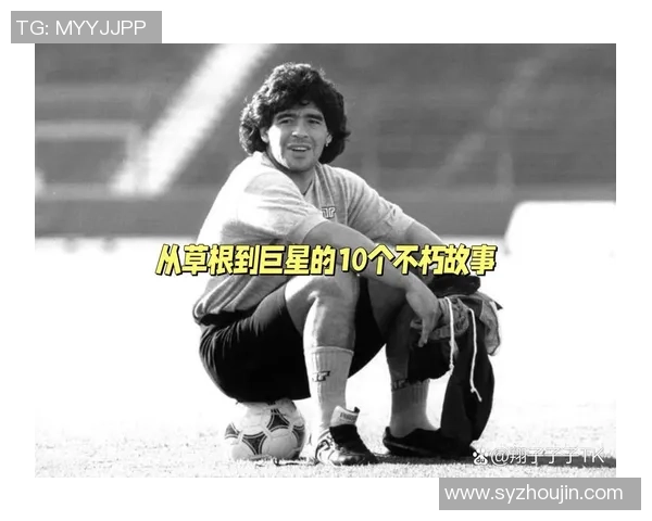 足球巨星背后的传奇故事与成长历程揭秘