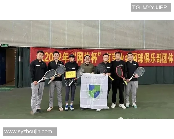 南京网球队灵活性分析与发展策略探讨助力网球运动提升